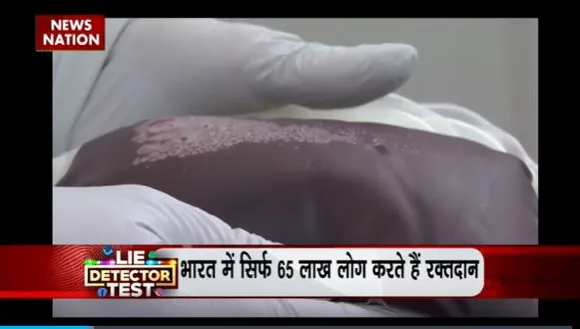 Lie Detector Test : क्या है सोने से कीमती ख़ून का वायरल सच?