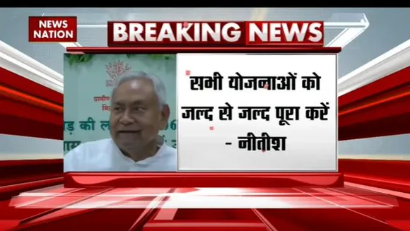 Bihar Breaking : लोकसभा चुनाव को लेकर नीतीश कुमार का बड़ा बयान