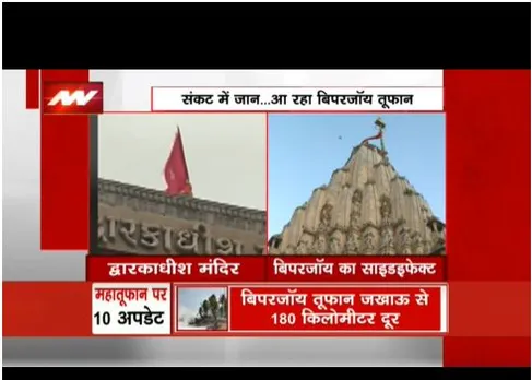 तेज हवाएं के कारण मंदिर का ध्वज नहीं बदला गया, अब तूफान के बाद बदला जाएगा