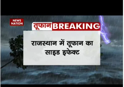 राजस्थान में तूफान का असर , 16 और 17 जून भारी बारिश की आशंका