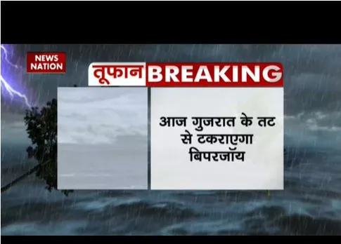 आज गुजरात के तट से टकराएगा बिपरजॉय, 150 किलोमीटर से हवाएं चलेंगी