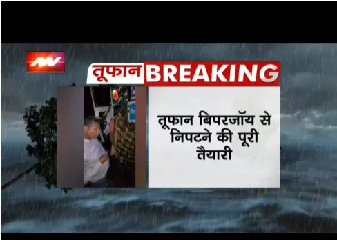 तूफान बिपरजॉय से निपटने की तैयारी पूरी, NDRF, SDRF और सेना अलर्ट पर