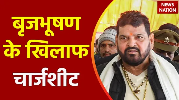 बृजभूषण सिंह के खिलाफ चार्जशीट आज दाखिल होगी, पॉक्सो एक्ट का मामला