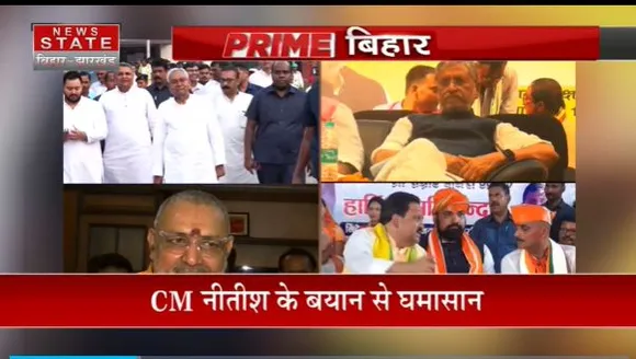 Bihar News : CM नीतीश कुमार लोकसभा चुनाव को लेकर बड़ा बयान
