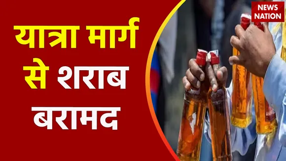 Rudraprayag : यात्रा मार्ग से शराब बरामद, पुलिस ने 37 को किया गिरफ्तार
