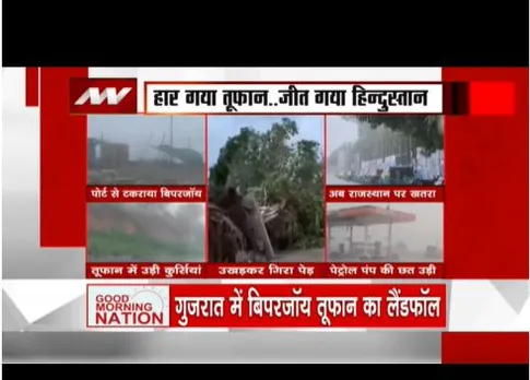 गुजरात के जखाऊ से टकराया बिपरजॉय तूफान, कई राज्य में भारी बारिश की आशंका