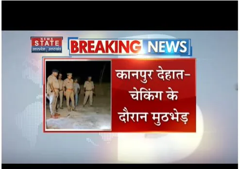 Kanpur dehat : चेकिंग के दौरान शातिर बदमाश के साथ मुठभेड़, इंस्पेक्टर हुआ घायल