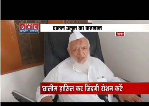 दारुउलूम देवबंद का नया तालिबानी फरमान, अंग्रेजी की तालीम से रहे दूर