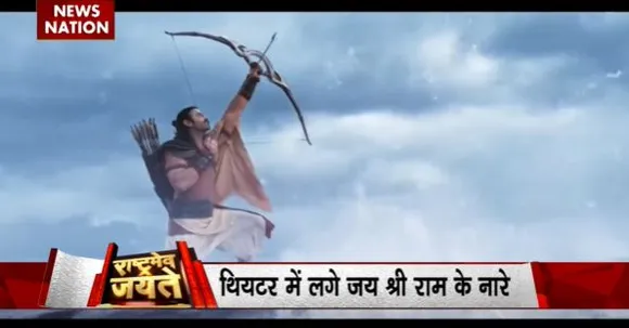 Rashtramev Jayate : फिल्म आदिपुरुष का धमाकेदार आगाज