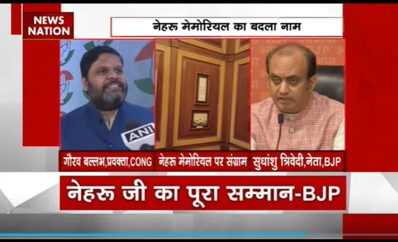 PM Modi News : नेहरु मेमोरियल के नाम बदले जाने पर सियायत
