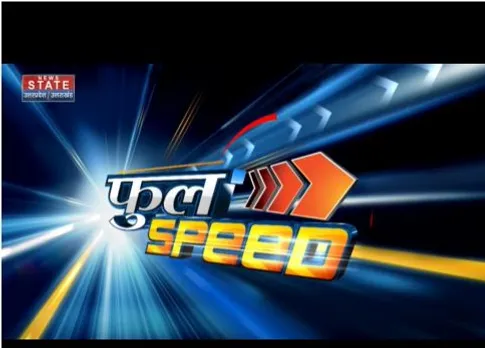 Full Speed : यूपी और यूके की सभी बड़ी खबरें देखें वो भी फटाफट अंदाज में