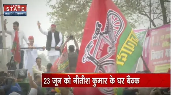 Uttar Pradesh : 2024 के चुनाव को लेकर विपक्ष की तैयारी