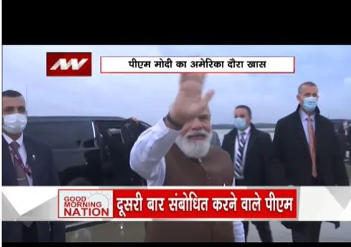 पीएम मोदी का ये अमेरिका दौरा रचेगा इतिहास, दूसरी बार करेंगे कांग्रेस को संबोधित