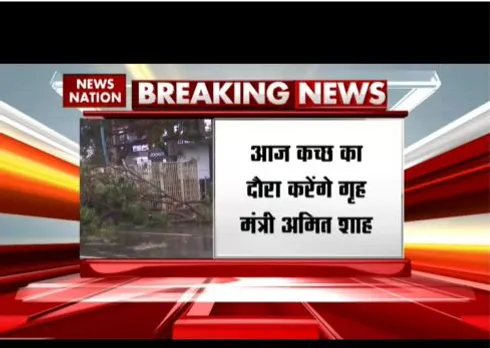 गृह मंत्री अमित शह आज कच्छ के दौरे पर जाएंगे, हालात का लेंगे जाएजा