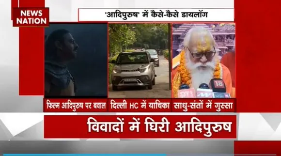 Film Adipurush : विवादों में घिरी फिल्म आदिपुरुष