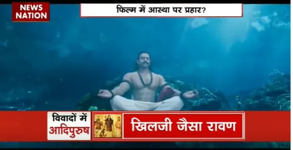 Rashtramev Jayate : फिल्म आदिपुरुष के लेकर साधु-संतों में बेहद आक्रोश