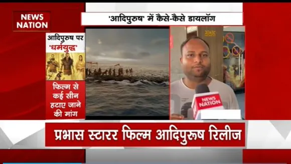 Film Adipurush : फिल्म Adipurush पर लगा संस्कृति से खिलवाड़ करने का आरोप