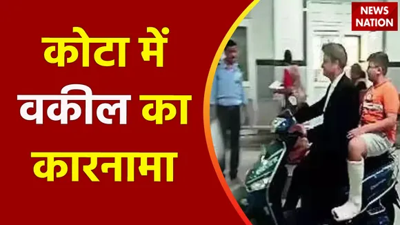 Rajasthan News : Kota में एक अस्पताल में वकील ने वार्ड तक ले गया स्कूटी