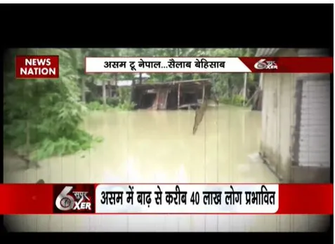 असम में बाढ़ का कहर दिखाई दे रहा है, करीब 40 लाख लोग इससे प्रभावित हैं