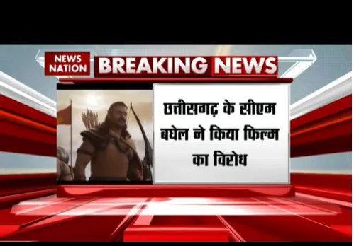 सीएम बघेल ने आदिपुरुष फिल्म का विरोध किया, जरूरत पड़ी तो बैन भी