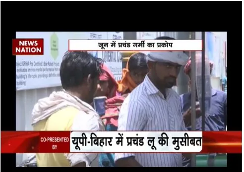 यूपी और बिहार में भीषण गर्मी का प्रकोप जारी है, अब तक करीब 100 लोगों की मौत