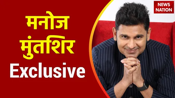 Film Adipurush : News Nation पर मनोज मुंतशिर EXclusive
