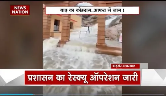 Rajasthan News : बिपरजॉय तूफान से Rajasthan में बाढ़ जैसे हालात