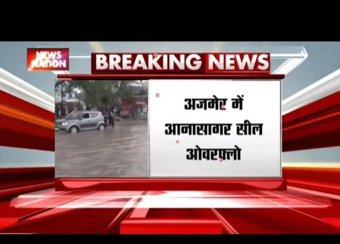 अजमेर में सील ओवरफ्लो, रिहायशी इलाको में घुसा पानी, लोग परेशान
