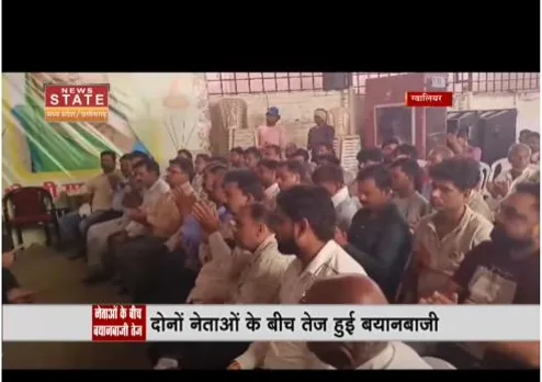 Gawalior : कांग्रेस और बीजेपी के दो नेताओं के बीच तीखी बहस, आरोप- प्रत्यारोप शुरू