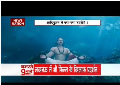 फिल्म आदिपुरुष का विरोध जारी, क्या डायलॉग के बाद सीन भी बदलें जायेंगे