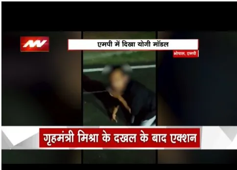 Bhopal: हिंदू युवक के साथ हैवानियत पर पुलिस ने की कार्रवाई, तीन अरेस्ट