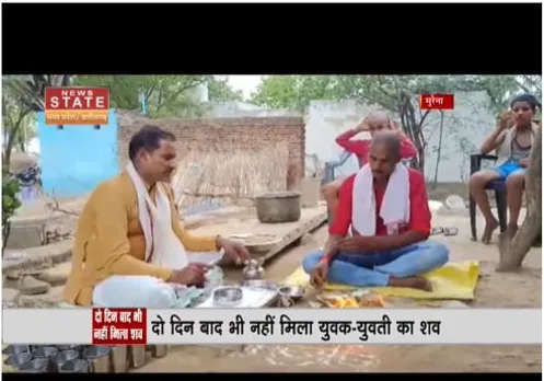 Morena : ऑनर किलिंग के बाद लड़के के घर वालों ने बेसन की मूर्ति प्रवाहित की