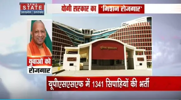 Uttar Pradesh : UP पुलिस में होगी बंपर भर्ती