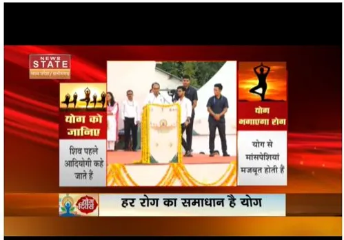 जबलपुर में सीएम शिवराज ने मनाया योग दिवस, साथ में उपराष्ट्रपति धनकड़ रहे मौजूद