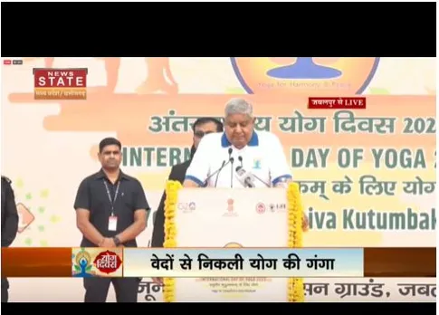 उपराष्ट्रपति जगदीप धनकड़ ने जबलपुर में मनाया योग दिवस, किया लोगों को संबोधित