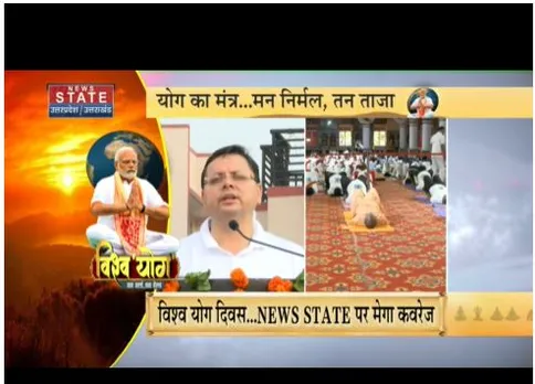 सीएम धामी ने अंतरराष्ट्रीय योग दिवस पर दिया संदेश, अच्छी सेहत के लिए करें योग