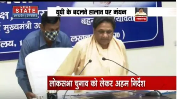 Uttar Pradesh News : लखनऊ में बीएसपी अध्यक्ष मायावती ने की अहम बैठक