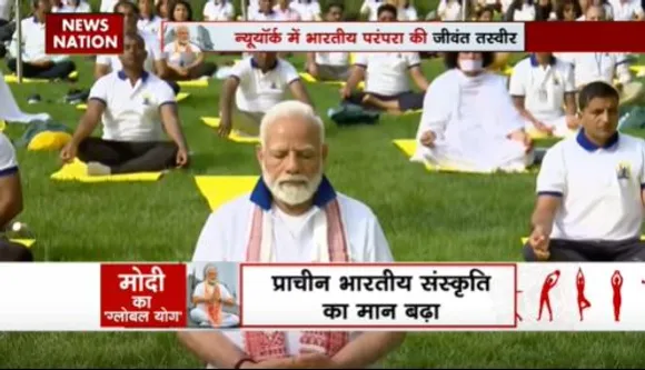 World Yoga Day : UN में विश्वगुरु भारत की योग-शक्ति