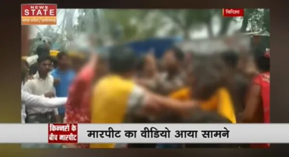 Madhya Pradesh News : विदिशा में विदिशा और रायसेन के किन्नरों में विवाद