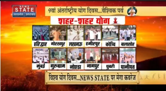 World Yoga Day : देश भर में रही योग दिवस की धूम, शहर-शहर में योग