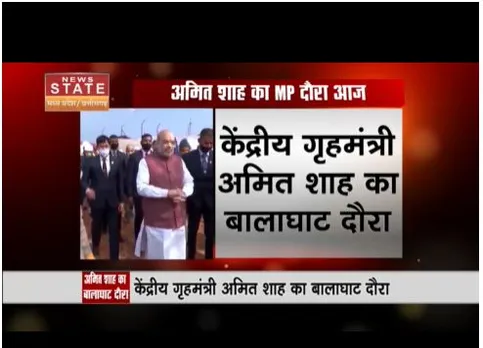 गृह मंत्री अमित शाह बालाघाट के दौरे पर, वीरांगना रानी दुर्गावती यात्रा की शुरूआत