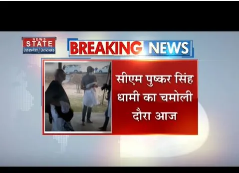 सीएम धामी आज चमौली का दौरा करेंगे, कथावाचक मुरारी बापू से मुलाकात