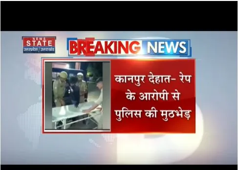 Kanpur Dehat : रेप के आरोपी से पुलिस की मुठभेड़, पॉक्सो एक्ट में आरोपी