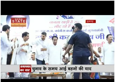 कमलनाथ ने सीएम शिवराज पर निशाना साधा है, चुनाव के समय बहनें याद आई