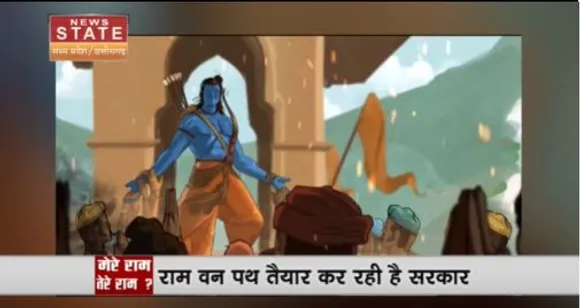 Chhattisgarh News : सीएम बघेल ने अमित शाह के दौरे से पहले शेयर की प्रभु राम के राम वन पथ का वीडियो