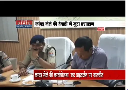 हरिद्वार प्रशासन कावड़ यात्रा की तैयारियों को अंतिम रूप देने में लगा