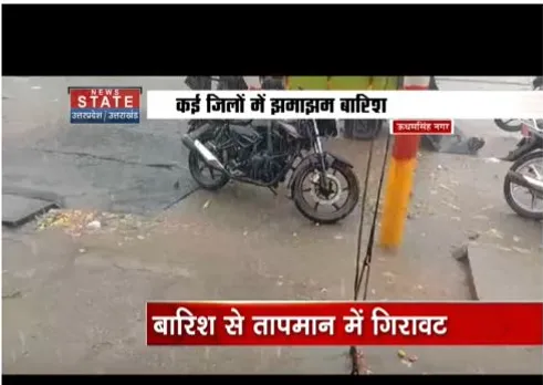 Udham singhnagar: बारिश से तापमान में गिरावट, लोगों को मिली राहत