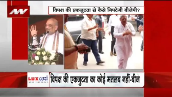 LAKH TAKE KI BAAT : पटना में दिखी विपक्षी एकता, मोदी पर पड़ने वाला है भारी...
