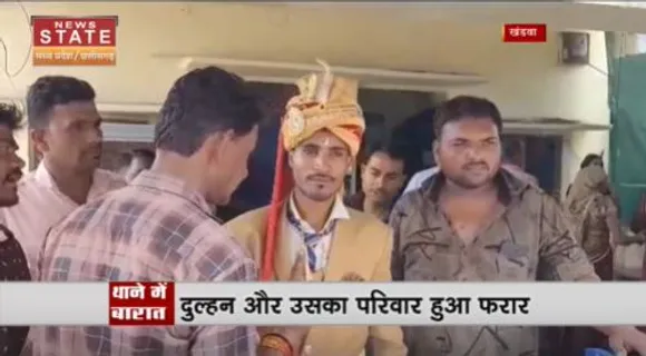 Madhya Pradesh News : खंडवा में शादी के दिन दुल्हन सहित पूरा परिवार हुआ गायब