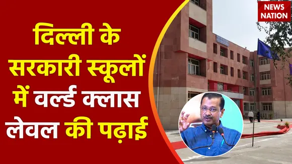 Delhi News : Delhi के सरकारी स्कूल के छात्रों का जेईई में परचम